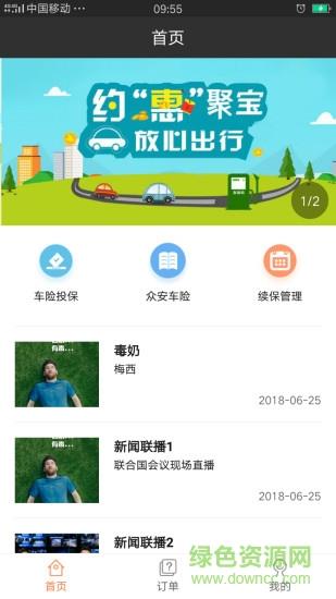 泰保天下  v1.8.4图4