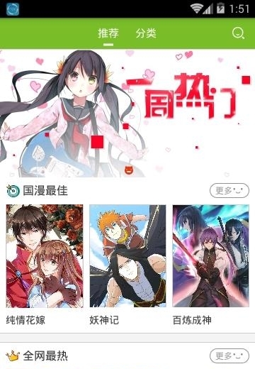 漫画瞄免费版  v9.9.9图3