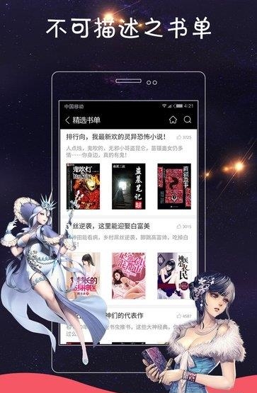 Hi小说追书神器  v3.83图1