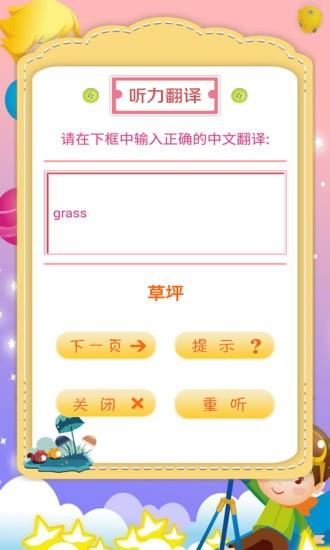 pep小学英语六年级下  v1.1.4图3