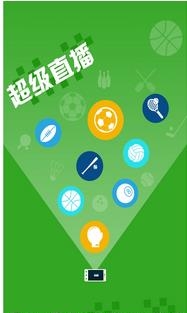 NBA英超直播  v3.3.4图3