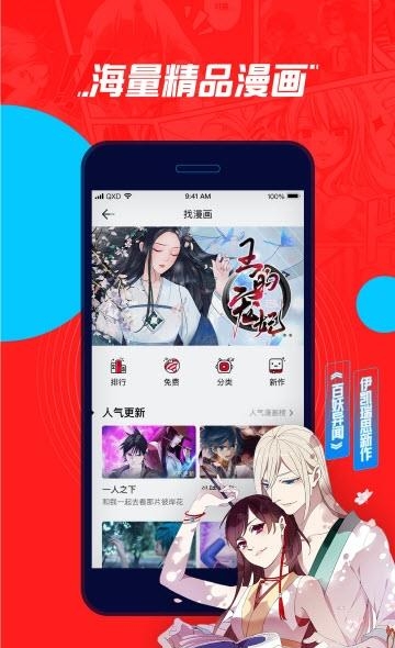 腾讯新b站(boodo)  v1.1.0.100图4