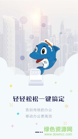 卓宝crm  v2.1.9图1