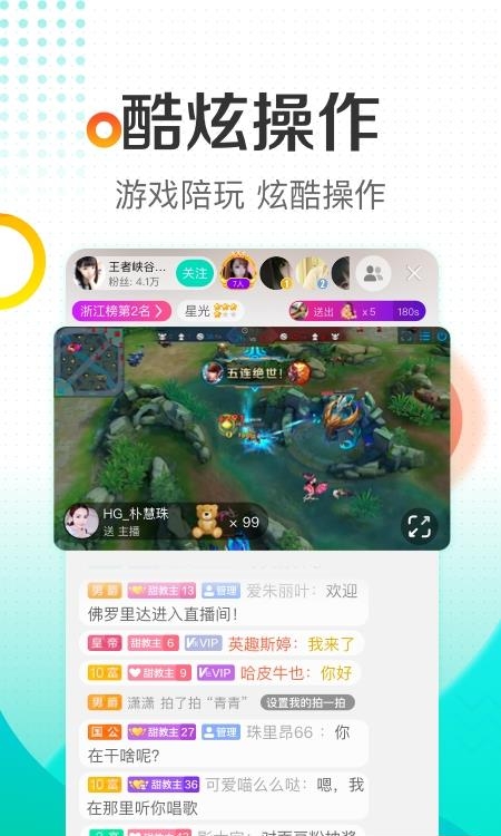 手机酷狗直播  v5.78.0图2