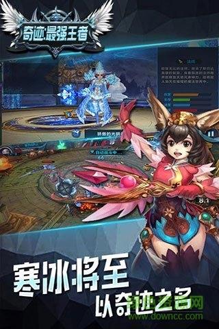 奇迹最强王者变态版  v1.2.0.11图3