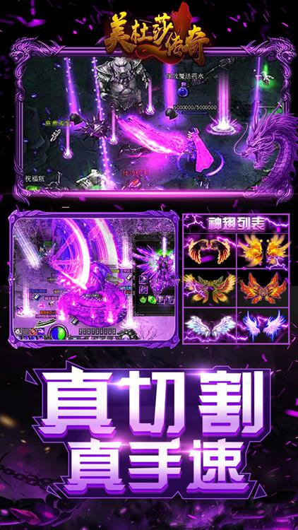 美杜莎传奇高爆版  v1.0.0.3915图4