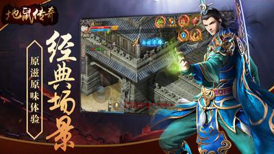 地鼠传奇果盘版  v3.0.1图2