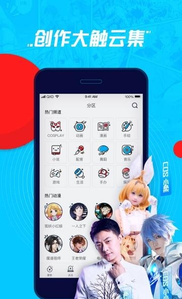 腾讯新b站(boodo)  v1.1.0.100图2