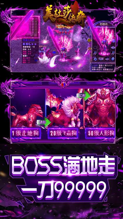 美杜莎传奇高爆版  v1.0.0.3915图2