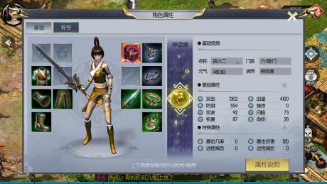 武林豪侠传  v1.0.0.3图5