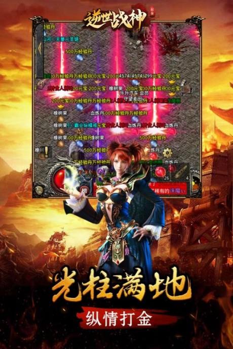 逆世战神九游版