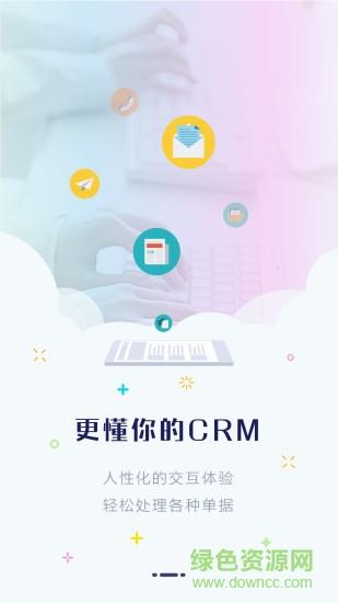 卓宝crm