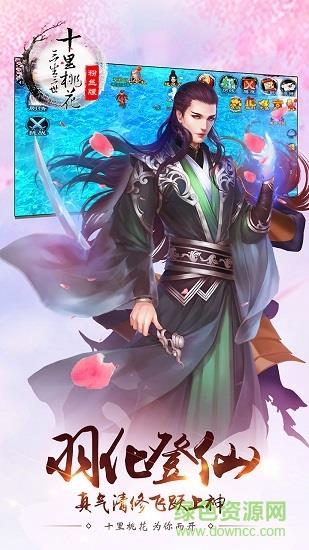 三生三世变态版  v1.0.6.0图3