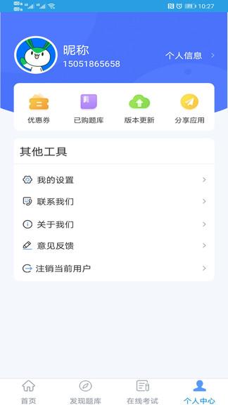 幸福海员通  v1.1.72图1