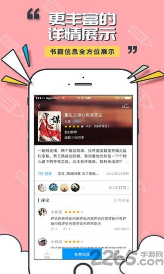 小猫阅读手机版  v1.0图2