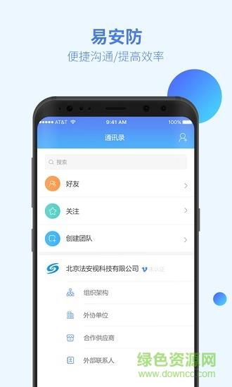 易安防技师端  v4.0.7图2