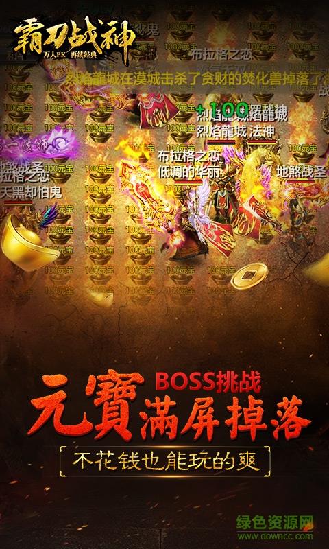 霸刀战神华为客户端  v2.5图1