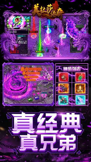 美杜莎传奇高爆版  v1.0.0.3915图1