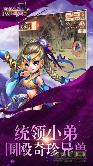 战场女神变态版  v1.0.0图1