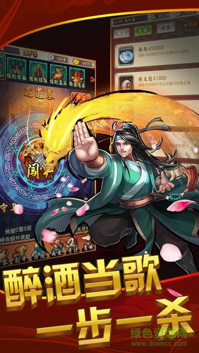 武林Q传  v1.0图3