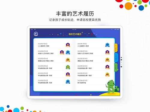 杨梅红画院  v1.9.1图3