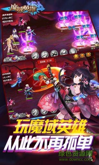 魔域英雄变态版  v1.0图1