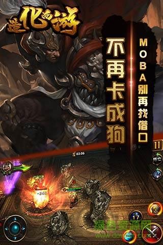 造化西游变态版  v1.2.1图3