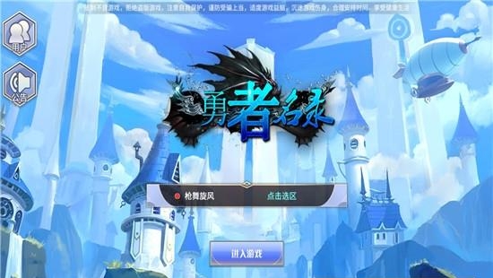 勇者名录  v1.0.0图1