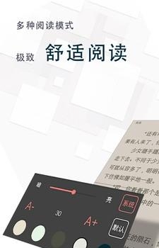 全本免费小说王  v1.4.4.1图2