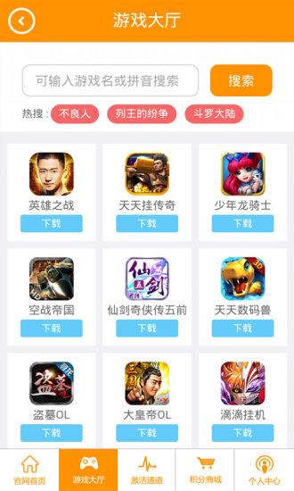 手游福利盒子  v2.3.1图3