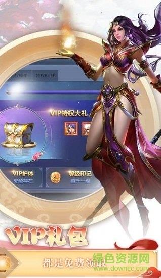 奇迹上古神话星耀版  v1.0.0图4