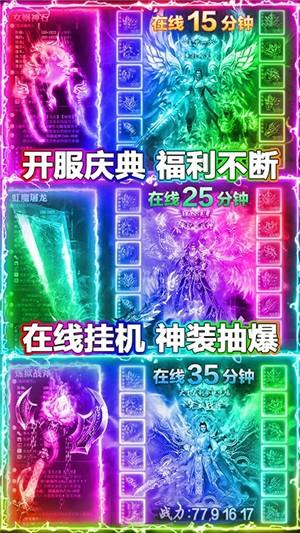 沙城之战商城版  v1.0.0图3