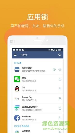 唯秘  v1.3.5图2