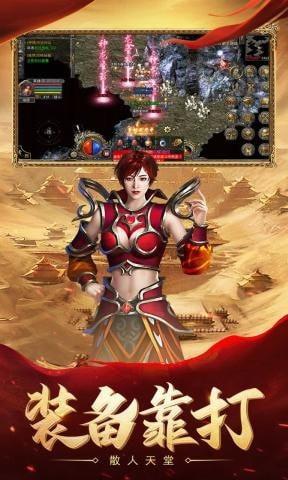 热血合击高爆版  v1.2.1图4