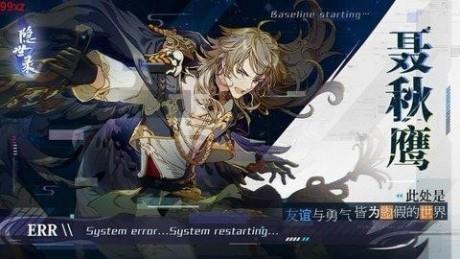 倩女幽魂隐世录  v1.0.0图1