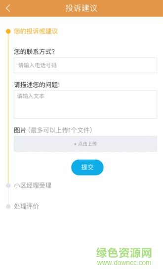 阳光e居  v6.6.9图1