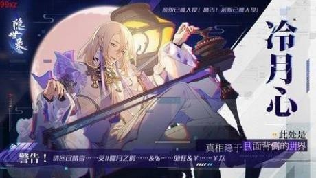 倩女幽魂隐世录  v1.0.0图2