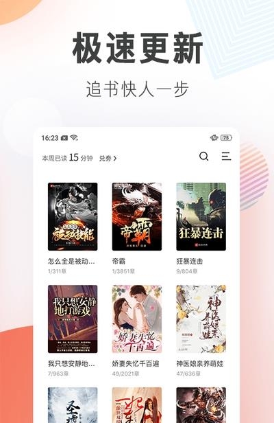 宜搜小说免费版vip版  v4.7.1图1