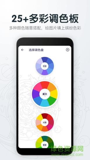 填色解压绘图本  v3.36图3