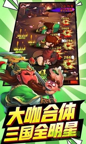 三国有杀气手游  v3.1.0图1