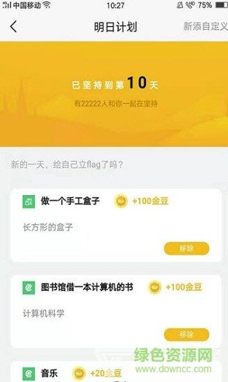 豆为教育  v1.0.0图3