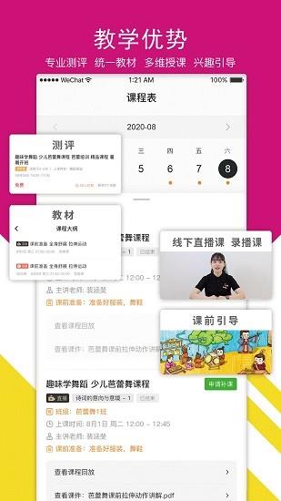 优艺汇在线  v1.1.9图1