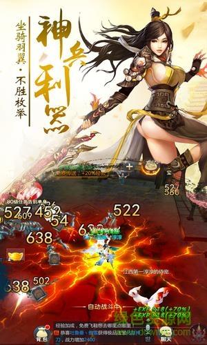 叱咤封神官方版  v1.8.1图2