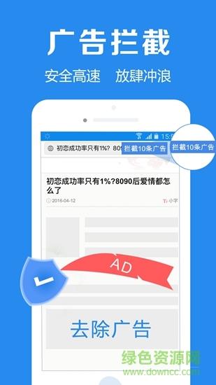 浏览器加  v1.7.3图4