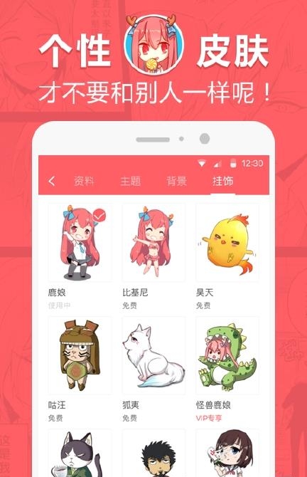 网易漫画免费vip  v5.4.2图2