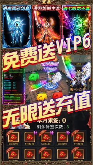 龙魂天下满v版  v1.0.0图4