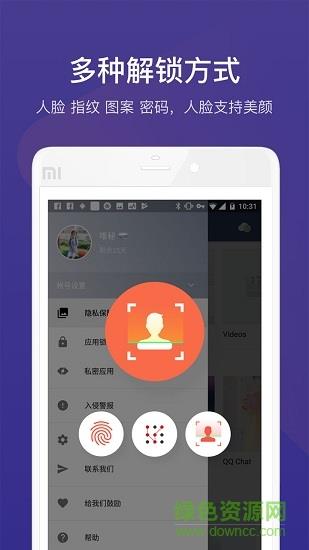 唯秘  v1.3.5图1