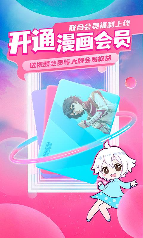 快看乐神漫画  v5.1.5图3