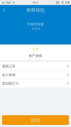 法帮帮律师端  v2.1.0图3