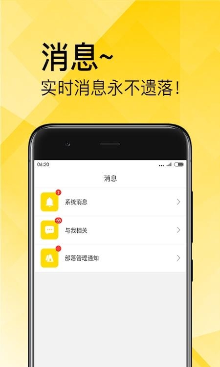 章鱼部落  v1.1.3图3